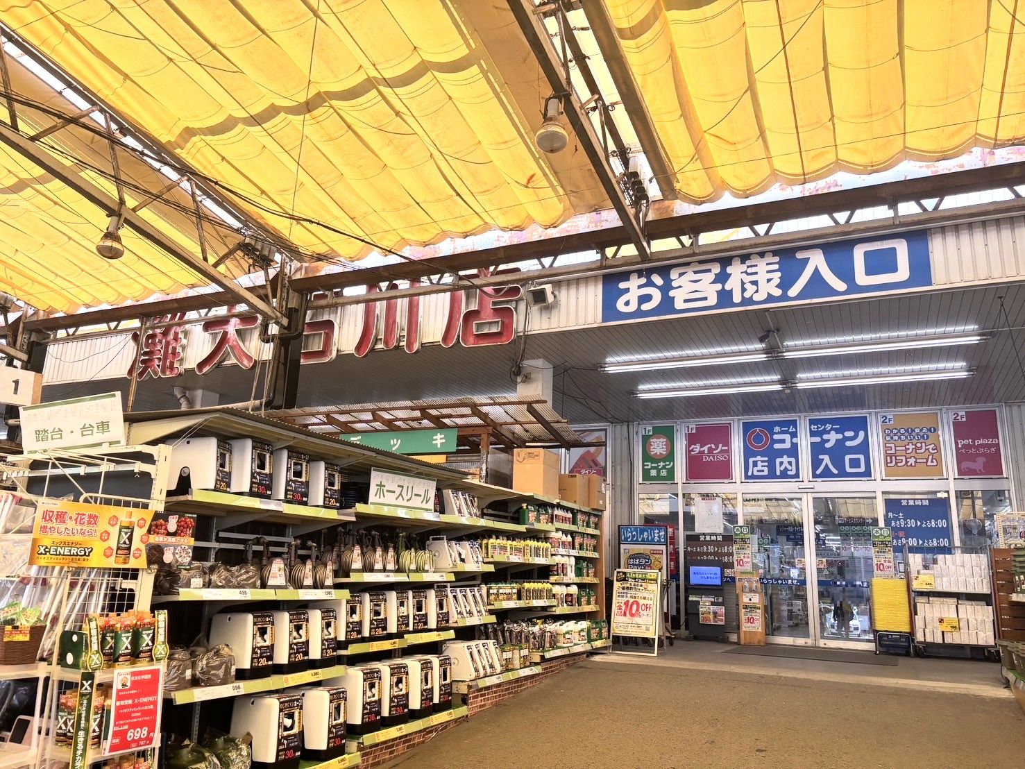 コーナン灘大石川店